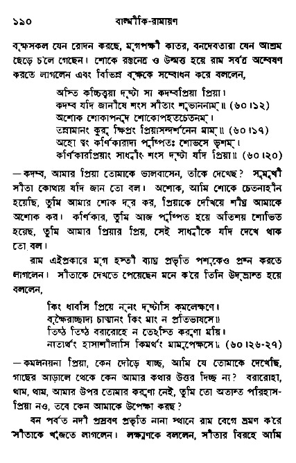 Ramayan